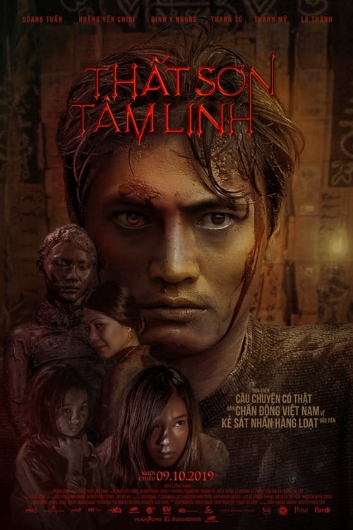Kumanthong (That Son Tam Linh) (2019) กุมารทอง ราคะ-เฮี้ยน