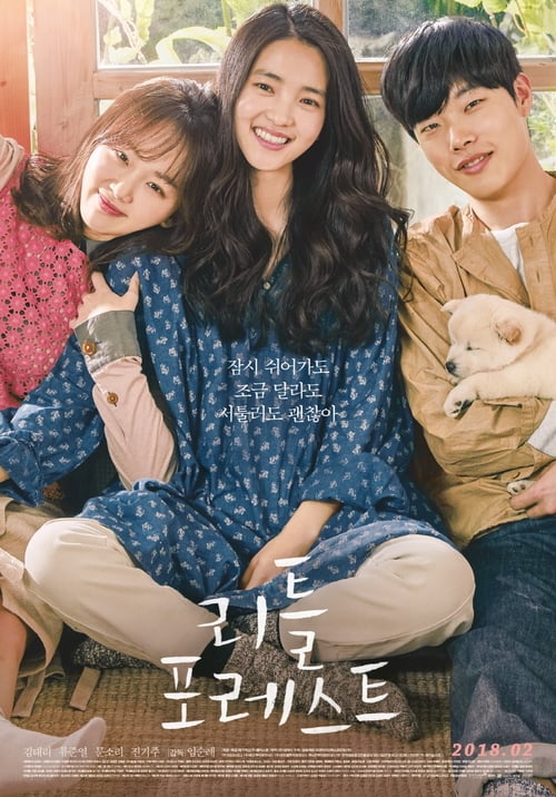 Little Forest (2018) ลิตเติ้ลฟอเรสต์ อาบเหงื่อต่างฤดู