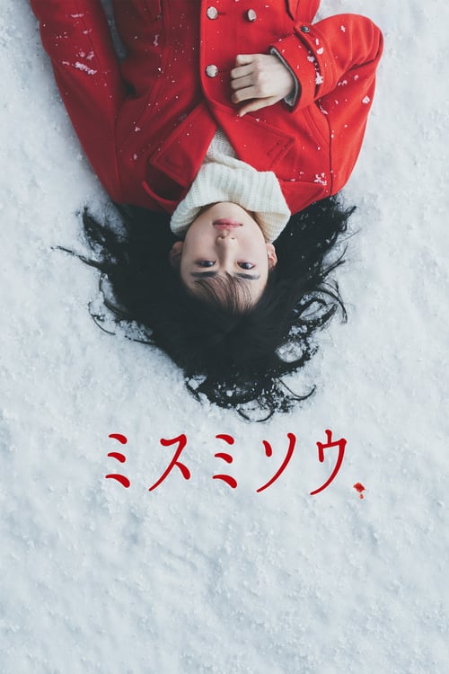 Misumisou (2018) ลำนำดอกโศก (ซับไทย)