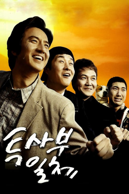 My Boss My Teacher (2006) สั่งเจ้าพ่อไปสอนหนังสือ