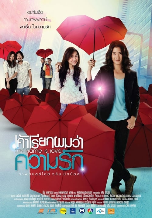 My Name Is Love (2012) เค้าเรียกผมว่าความรัก