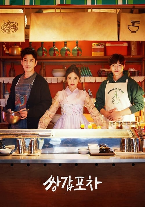 Mystic Pop-Up Bar (2020) มนตร์มายา ณ ร้านลับแล (ซับไทย)