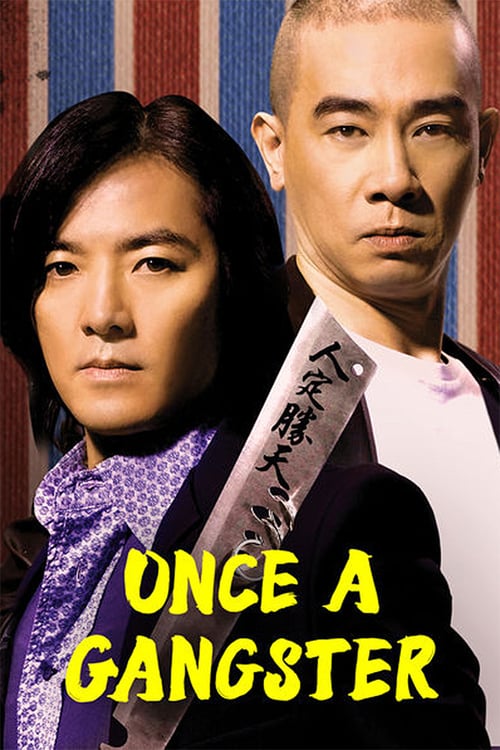 Once a Gangster (2010) สับ ฟัน ซ่าส์ ข้า...หัวหน้าแก๊งค์ [ซับไทย]