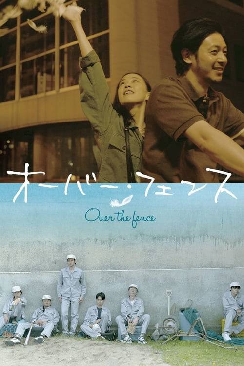 Over The Fence (2016) Soundtrack