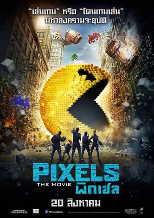 Pixels (2015) พิกเซล