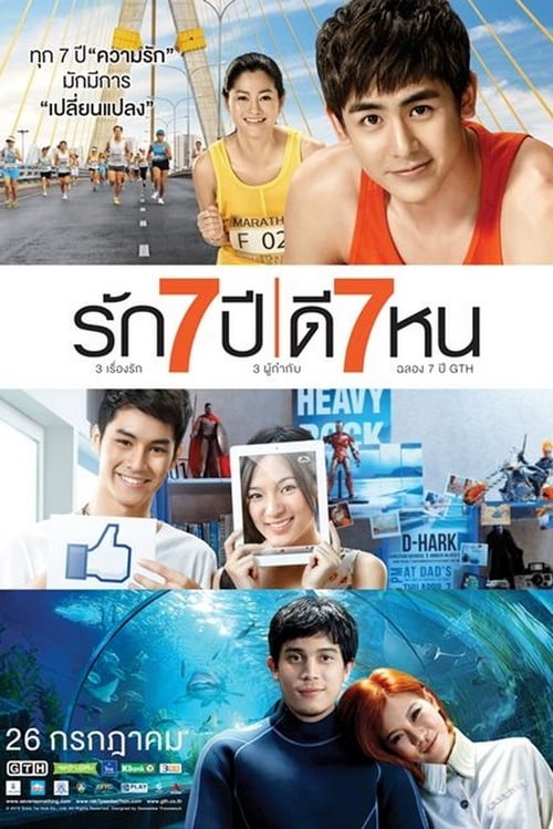 Rak 7 Year Dee 7 Hon (2012) รัก 7 ปีดี 7 หน