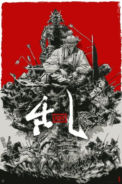 Ran (1985) ศึกบัลลังก์เลือด (ซับไทย)