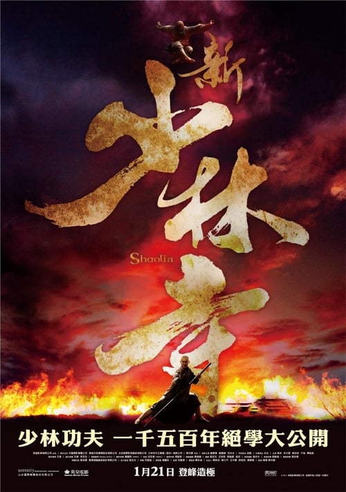 Shaolin (2011) เส้าหลิน สองใหญ่