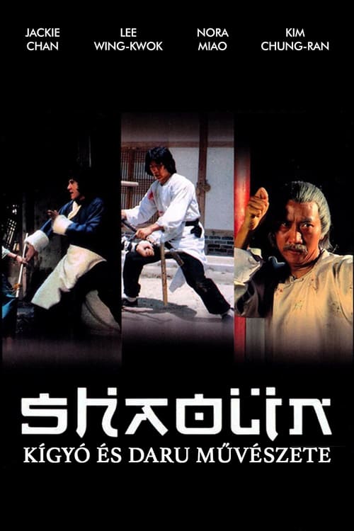 Snake and Crane Arts of Shaolin (1978) ศึกบัญญัติ 8 พญายม