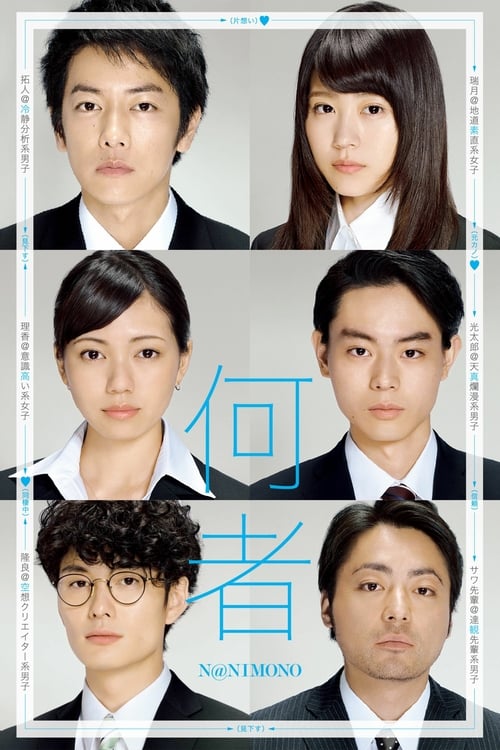 Somebody (2016) Nanimono (ซับไทย)