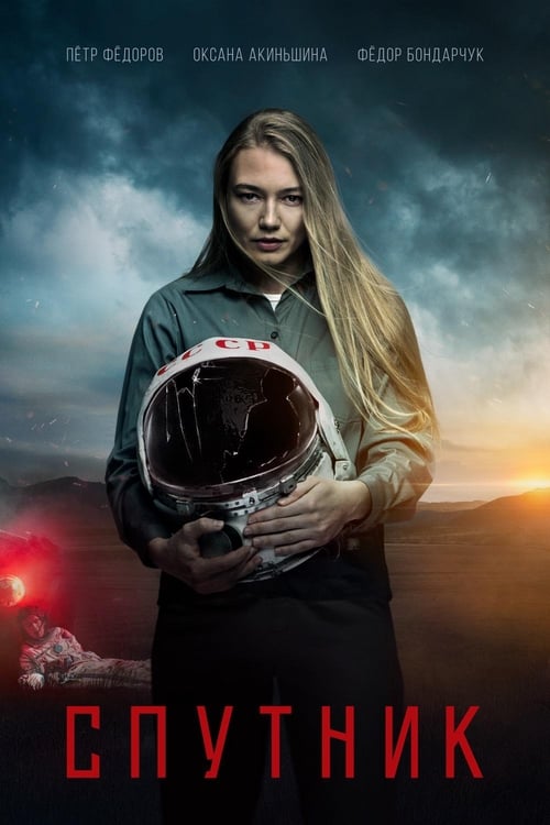 Sputnik (2020) มฤตยูแฝงร่าง