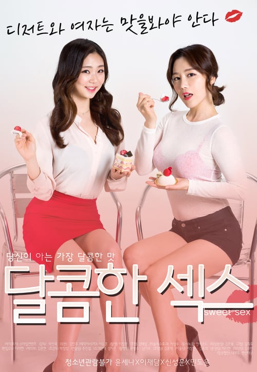 Sweet Sex (2017) เรท18+ Soundtrack