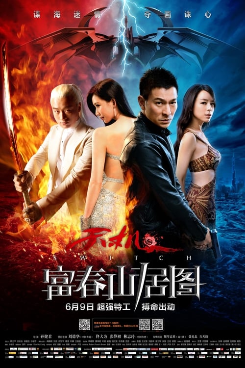 Switch (2013) คนคมล่าคม