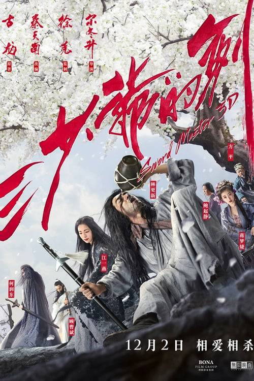 Sword Master (2016) ดาบปราบเทวดา
