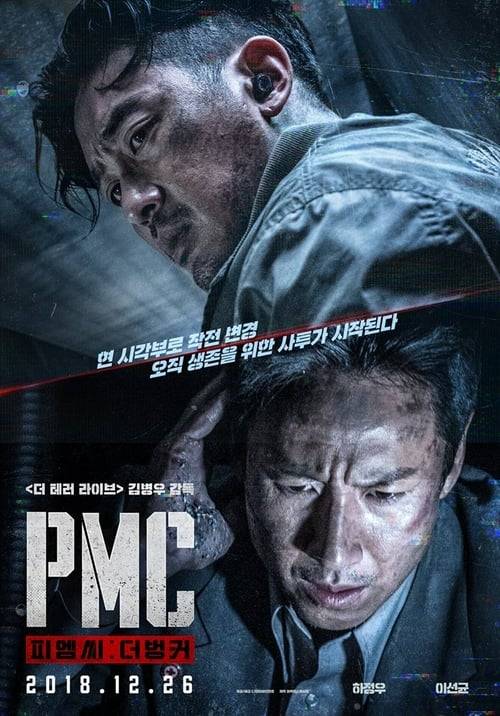 Take Point (2018) ภารกิจลับท้านรก