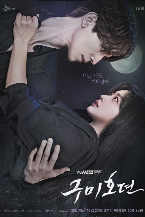 Tale of the Nine Tailed เทพบุตรจิ้งจอกเก้าหาง ตอนที่ 1-16 » ซับไทย (ยังไม่จบ)