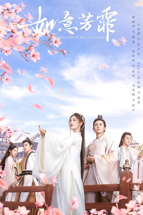 The Blooms at Ruyi Pavilion กรุ่นรักกลิ่นบุปผา ตอนที่ 1-40 » ซับไทย