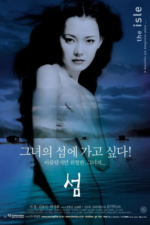 The Isle (Seom) (2000) รักเจ็บลึก