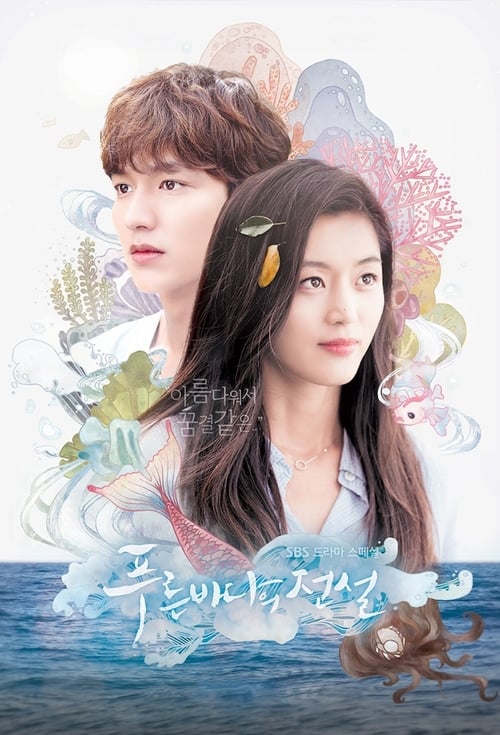 The Legend of The Blue Sea (2016) เงือกสาวตัวร้ายกับนายต้มตุ๋น (พากย์ไทย)