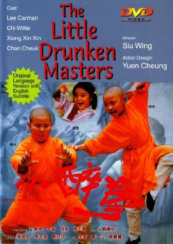 The Little Drunken Masters (1995) ไอ้เณรหมัดเมา