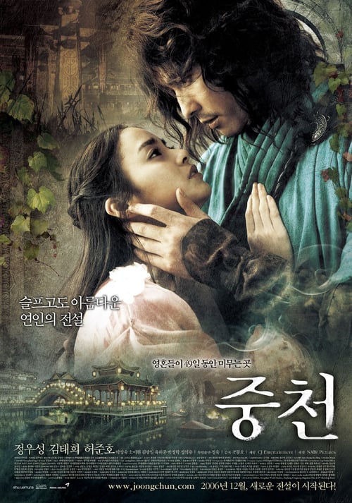 The Restless (2006) ศึกสามพิภพ รบ รัก พิทักษ์เธอ