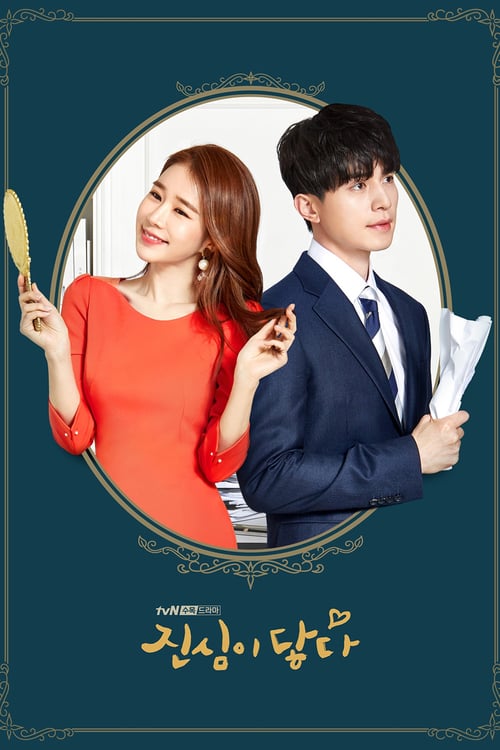 Touch Your Heart Complete 1-16 ตอนจบ (ซับไทย)