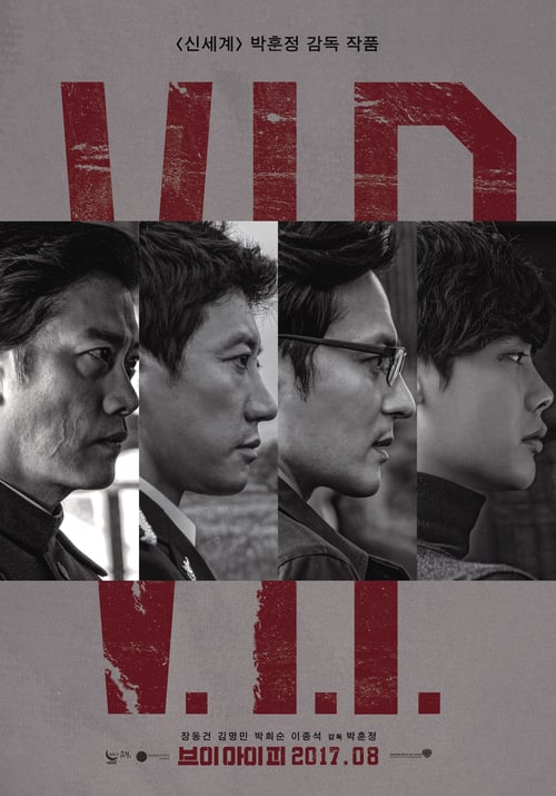 V.I.P. (2017) ซับไทย
