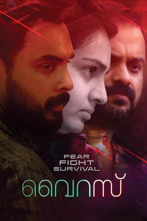 Virus (2019) ไวรัส [ซับไทย]