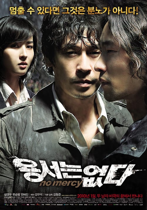 Yongseoneun Eopda (2010) 18+