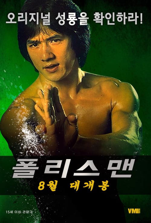 Young Tiger (1973) ซับไทย