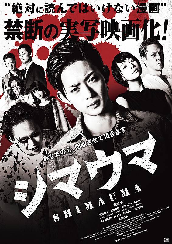 Zebra (2016) Shimauma Live action : ม้าลาย (ซับไทย)
