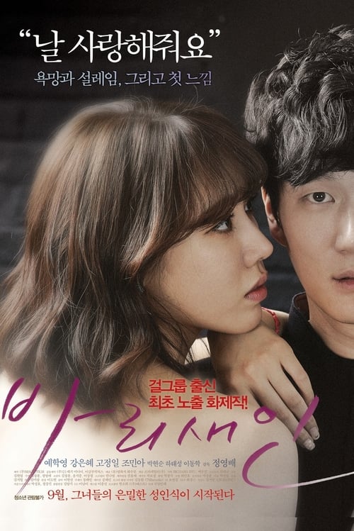 18+ A Pharisee (2014)
