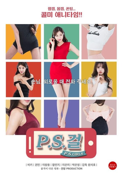 18+ P.S. Girls (2016) Uncut Version