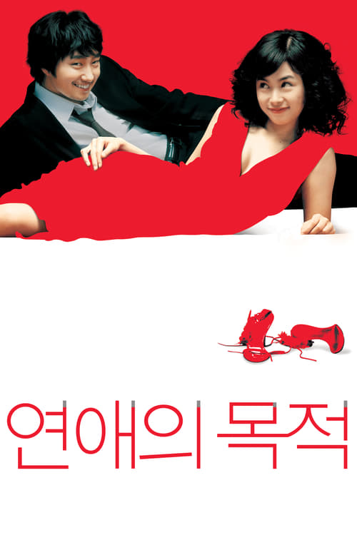 18+ Rules of Dating (2005)