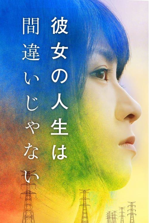 18+ Side Job (2017)