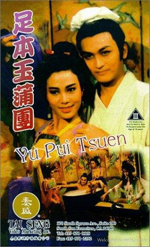 18+ The Carnal Sutra Mat (1987)