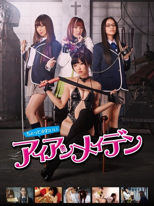 18+ The Torture Club (2014)