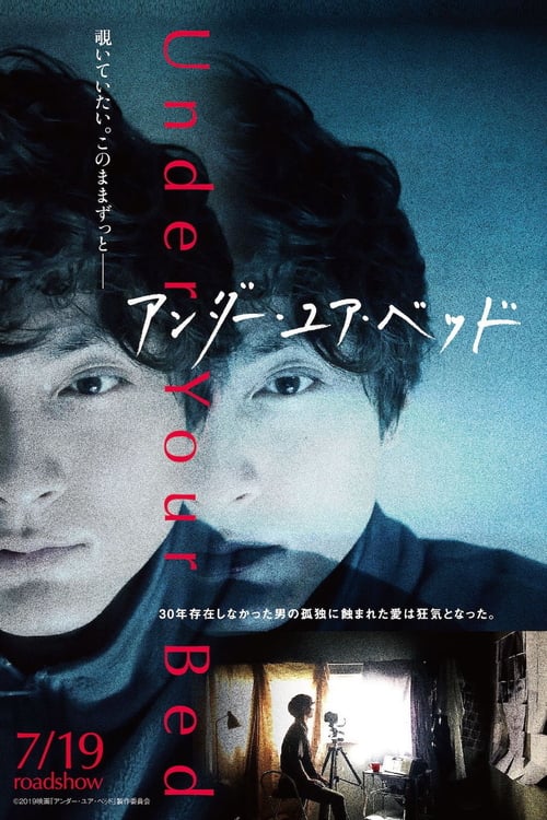 18+ Under Your Bed (2019)