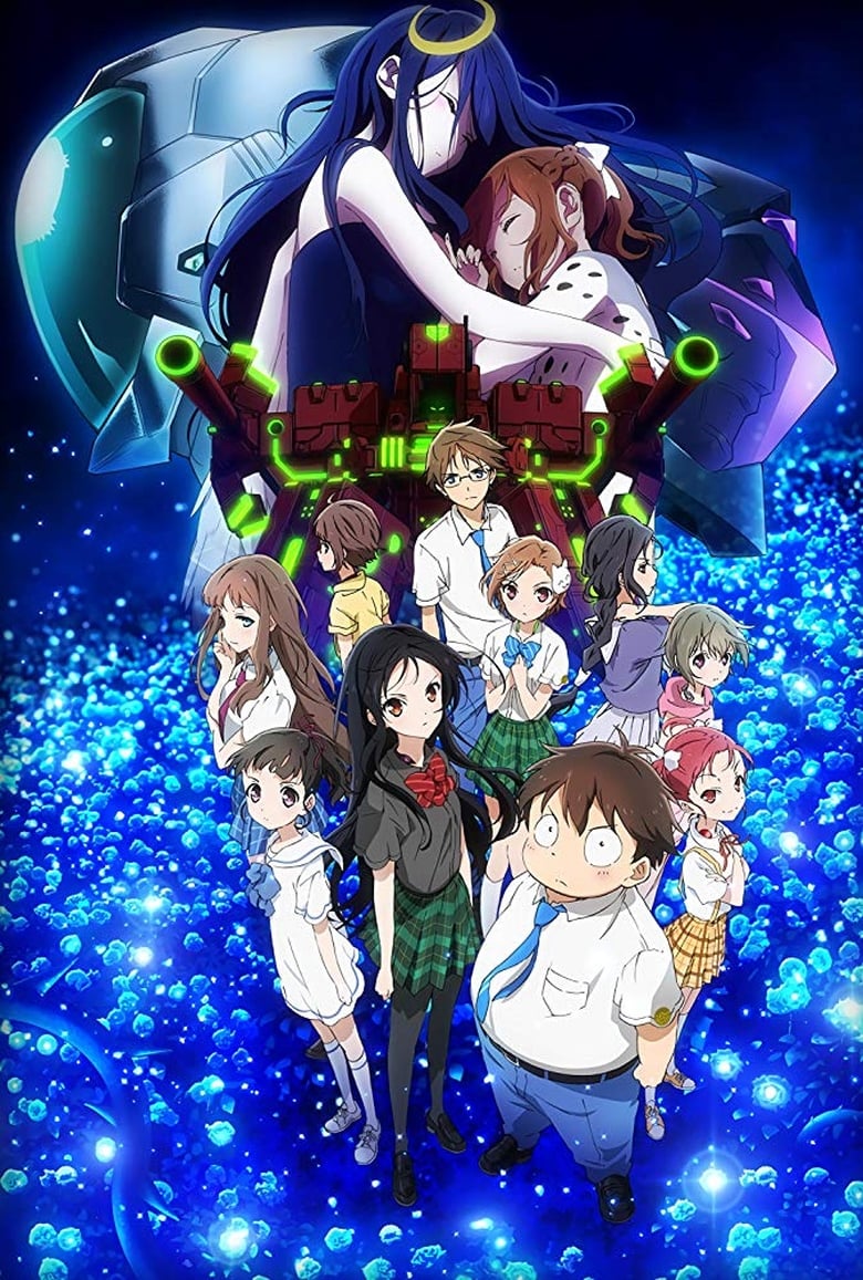 Accel World Infinite Burst The Movie (2016) ฝ่าเกมส์ออนไลน์ทะลุมิติ
