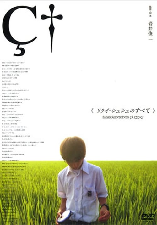 All About Lily Chou-Chou (2001) ลิลี่ ชูชู แด่เธอตลอดไป