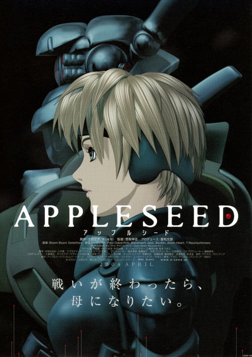 Appleseed (2004) คนจักรกลสงคราม ล้างพันธุ์อนาคต ภาค 1