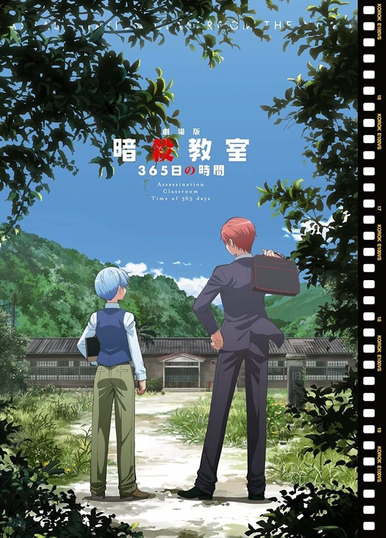 Assassination Classroom The Movie 365 Days (2016) ห้องเรียนลอบสังหาร เดอะมูฟวี่ 365 วัน