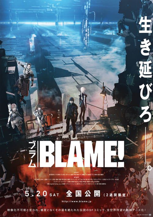Blame! (2017) เบลม พลิกวินาทีล่า