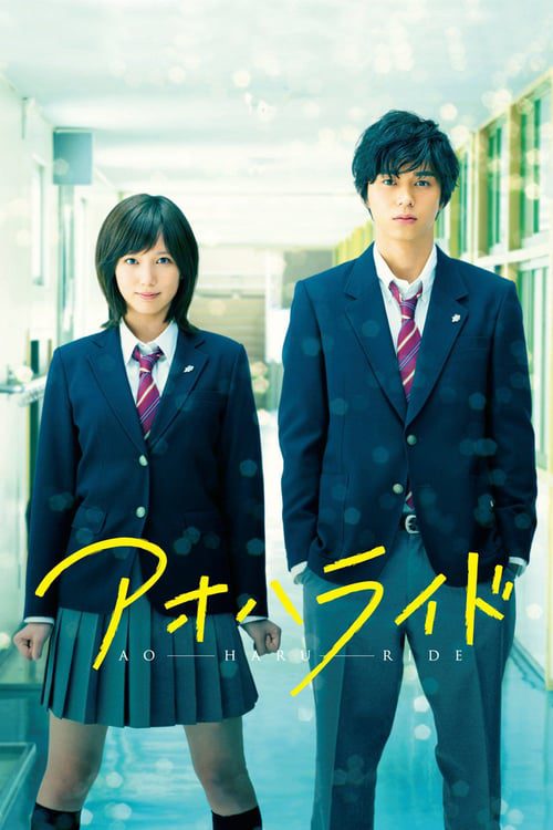 Blue Spring Ride (2014) Ao Haru Ride Live Action รักแรกรักเดียวในใจ