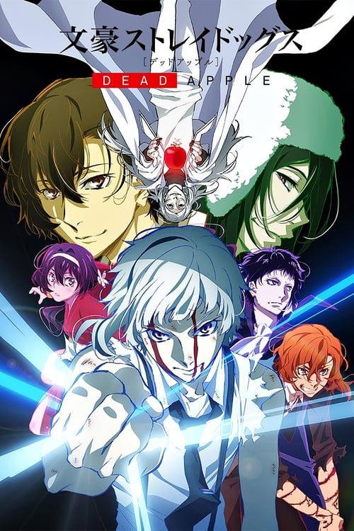Bungou Stray Dogs Dead Apple (2018) คณะประพันธ์จรจัด
