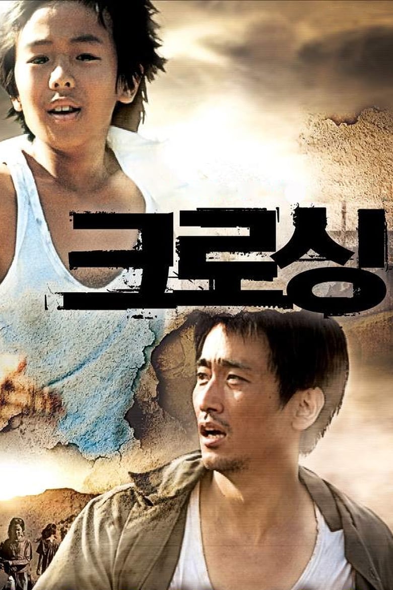 Crossing (Keurosing) (2008)