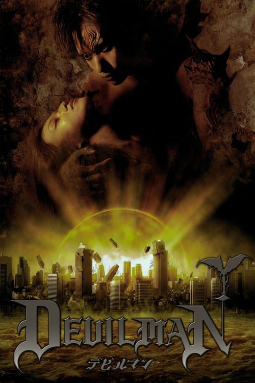 Debiruman (2004) ค้างคาวกายสิทธิ์