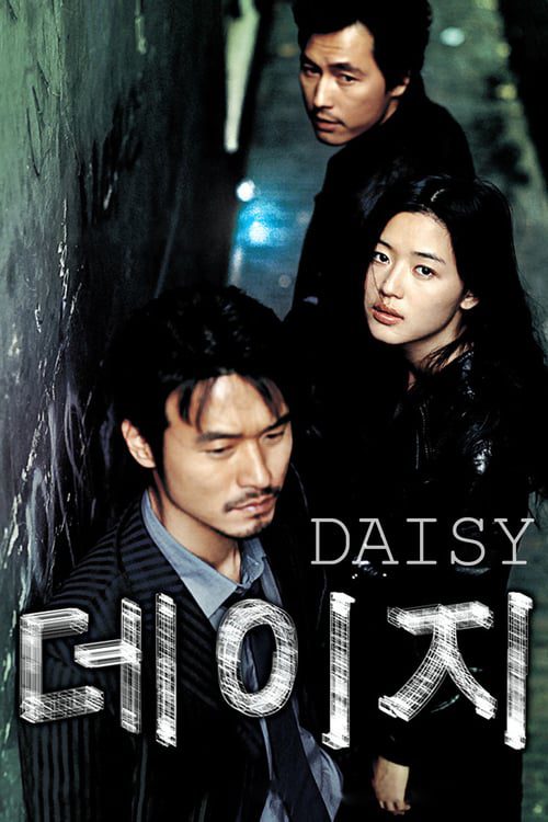 Deiji (2006) ล่าหัวใจ ยัยตัวร้าย