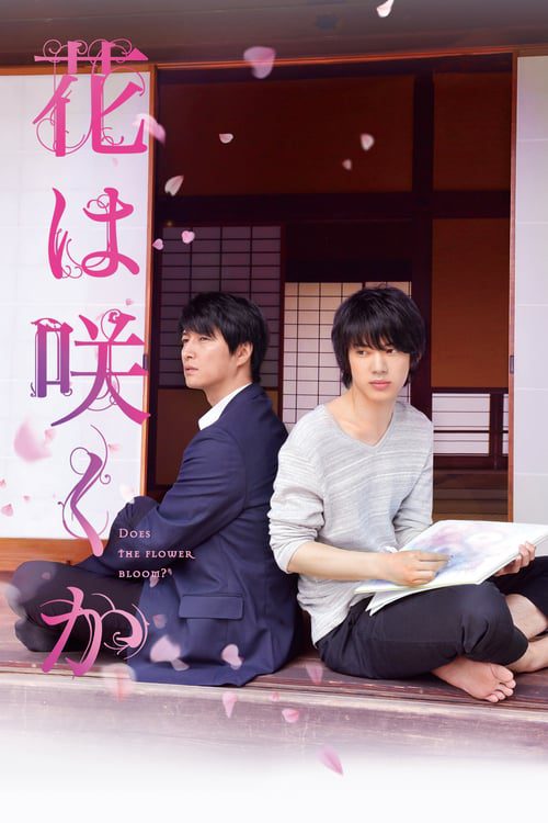 Does The Flower Bloom (2018) Hana wa Saku ka รอวันดอกไม้ผลิบาน