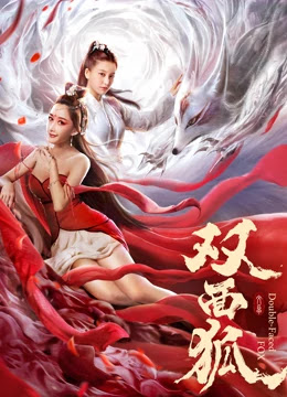 Double Faced Fox (2020) จิ้งจอกสองหน้า